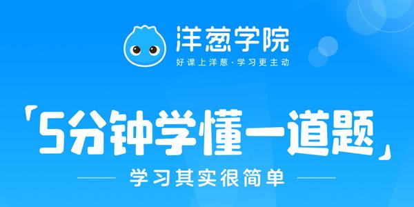 洋蔥學(xué)園：“三步走”，微加云學(xué)院助力輕松搞定培訓(xùn)難題